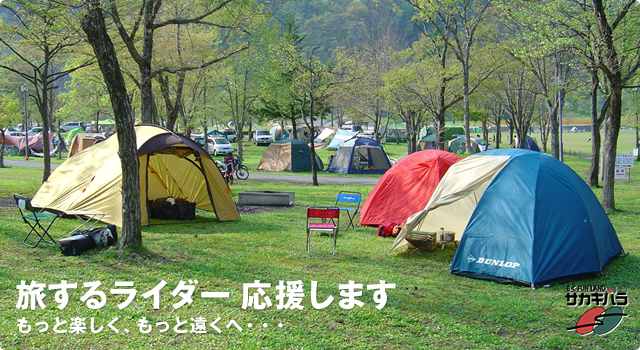 B・C FUN LAND サカキバラ は愛知県西尾市にてバイク・自転車・キャンプ用品を取り扱っています。二輪車（バイク、自転車）で旅（ツーリング）する人たちを応援するため、自転車、バイクの販売、修理、関連用品の販売はもちろん、キャンプ用品等の取り扱い、ツーリング情報等の提供も行っております。